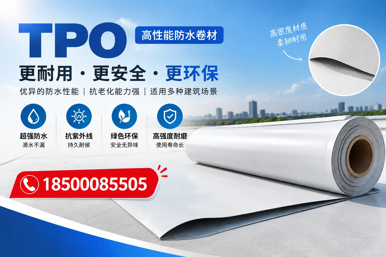 在漯河，tpo与传统材料的比较及应用建议